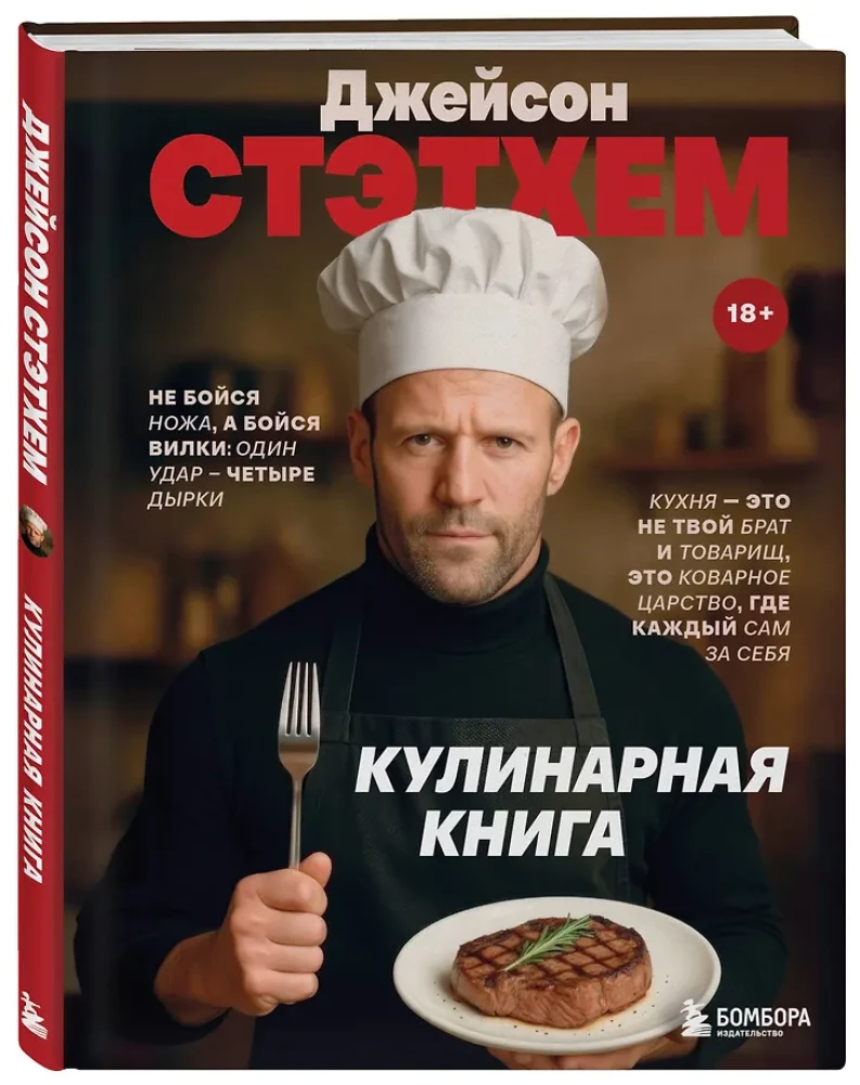 Cookbook