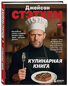 Cookbook