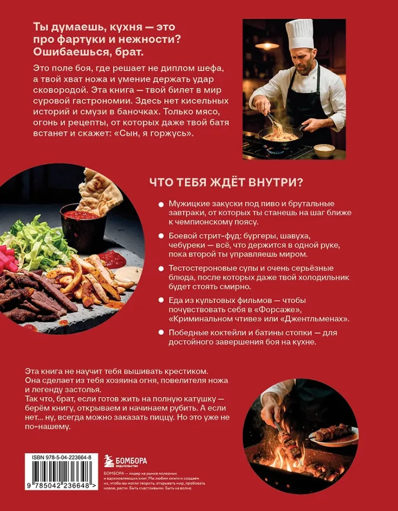 Cookbook