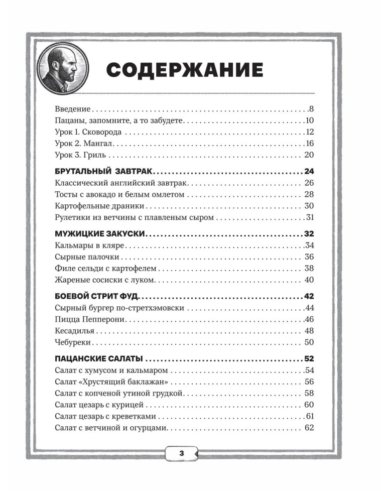 Cookbook