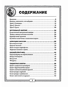Cookbook