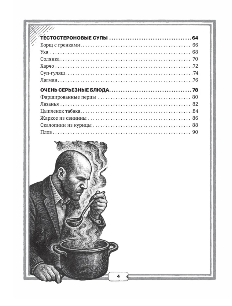 Cookbook