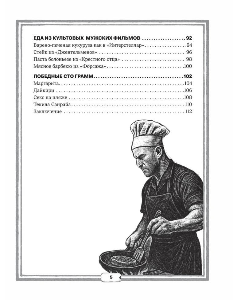 Cookbook