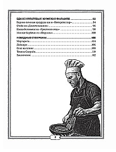 Cookbook