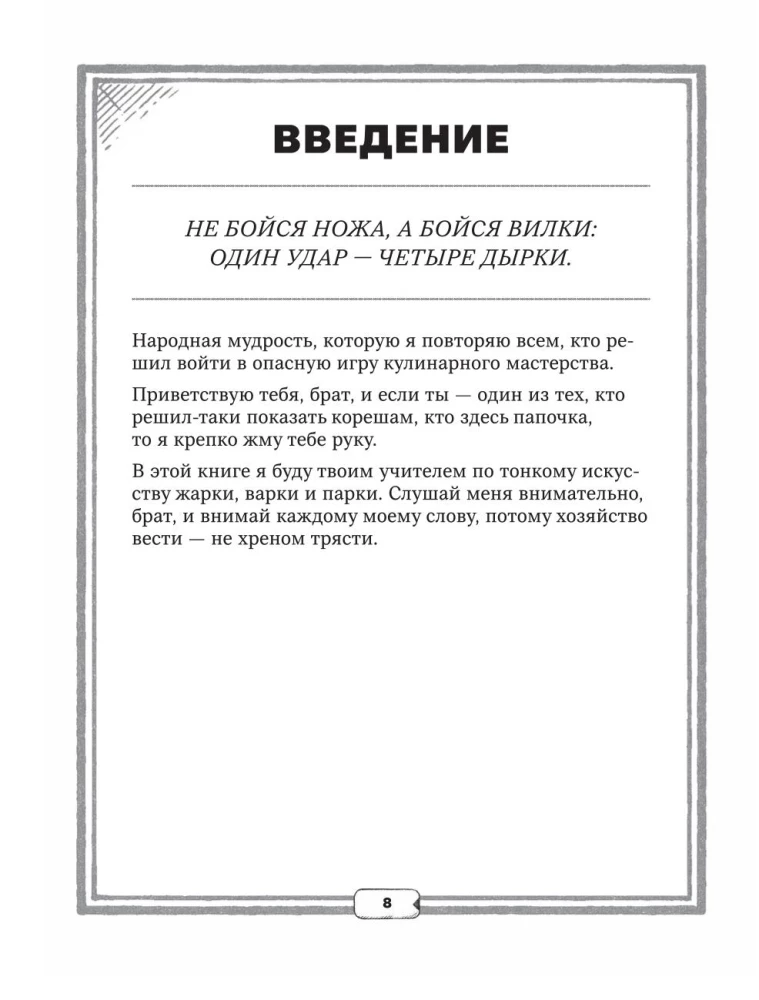 Cookbook