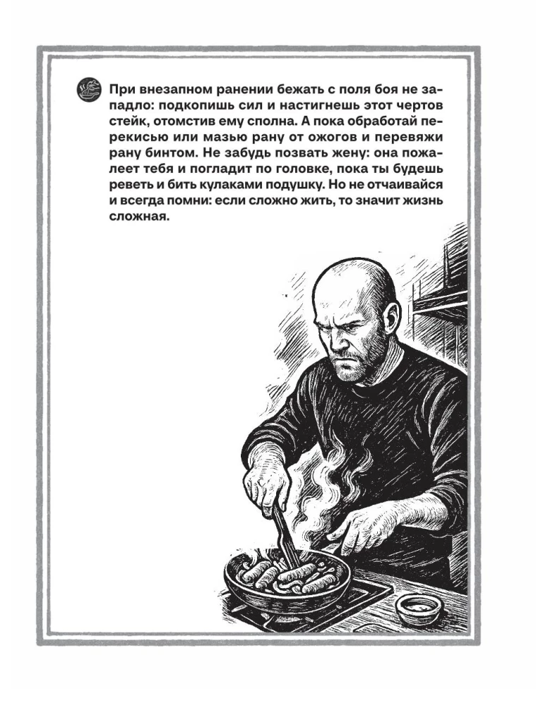 Cookbook