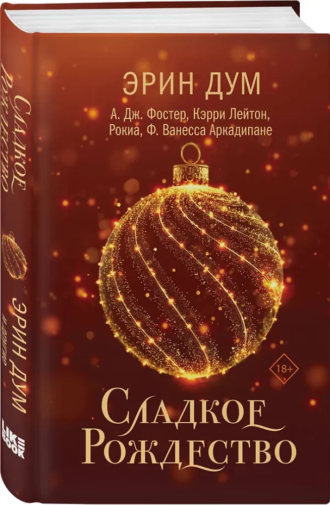 Sweet Christmas