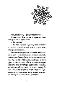 Sweet Christmas
