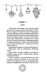 Armastuse laviin