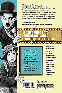 Wszystko o kinie w 12 godzin: krótka historia kinematografii