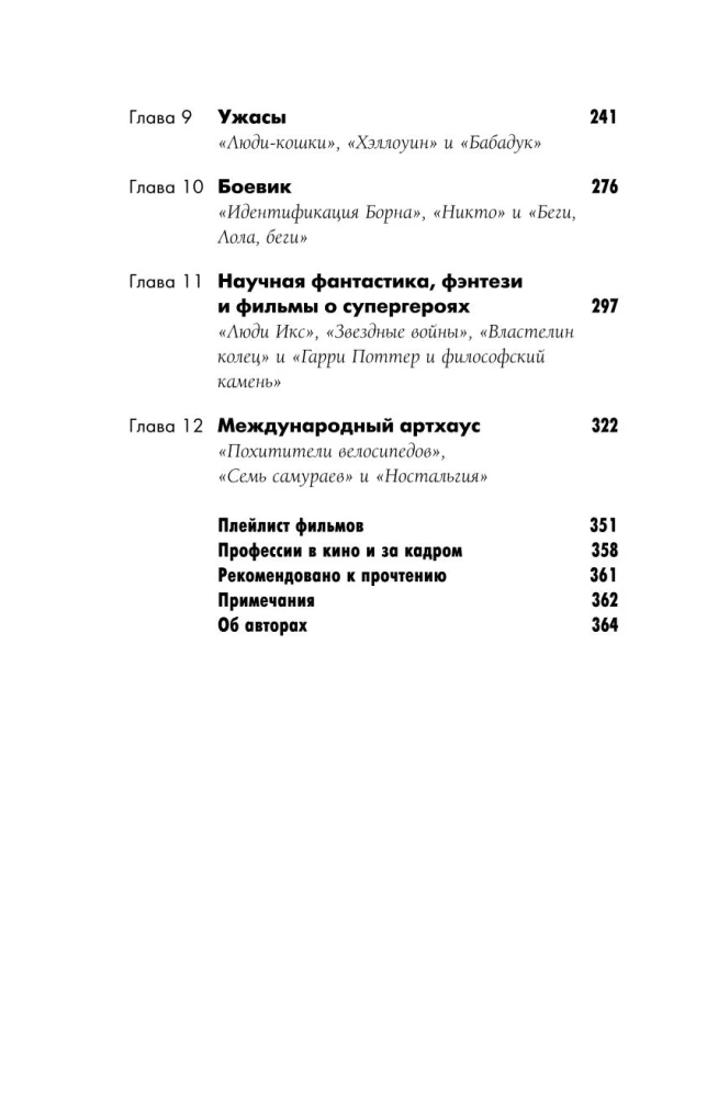 Wszystko o kinie w 12 godzin: krótka historia kinematografii