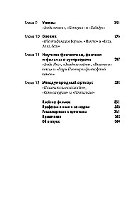Wszystko o kinie w 12 godzin: krótka historia kinematografii