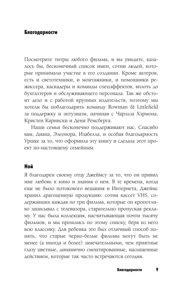 Wszystko o kinie w 12 godzin: krótka historia kinematografii