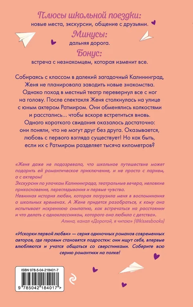 Próba pocałunku