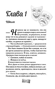 Próba pocałunku