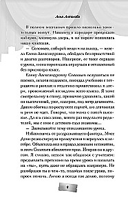 Próba pocałunku