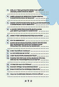Анкета для друзей. Как в детстве, только лучше. Вопросы, на которые захочется ответить