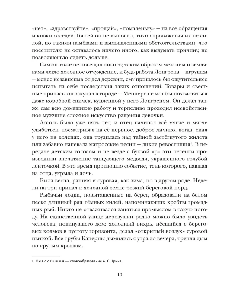 Czerwone żagle