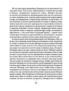 Czerwone żagle