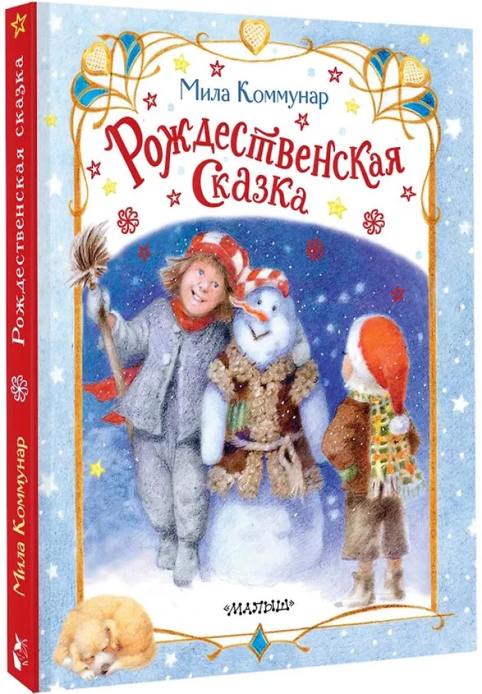 Ziemassvētku pasaka