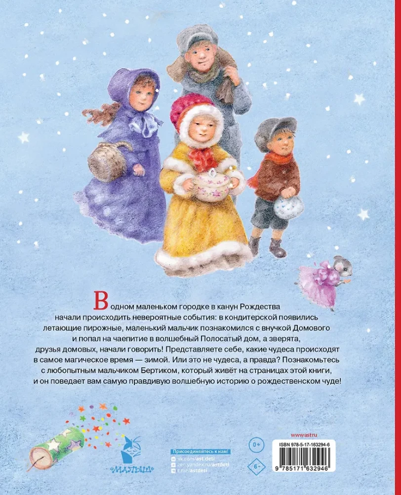 Ziemassvētku pasaka