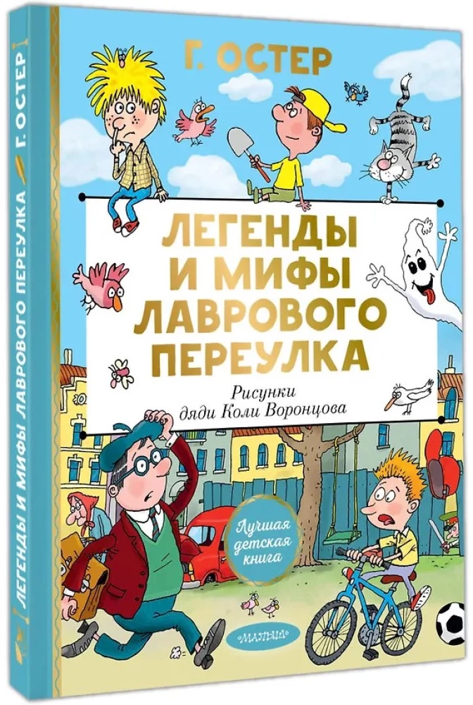 Legends and Myths of Lavrov Lane. Uncle Kolya Vorontsov's Drawings