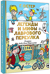 Legends and Myths of Lavrov Lane. Uncle Kolya Vorontsov's Drawings