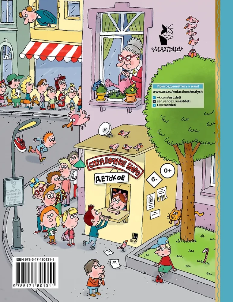 Legends and Myths of Lavrov Lane. Uncle Kolya Vorontsov's Drawings