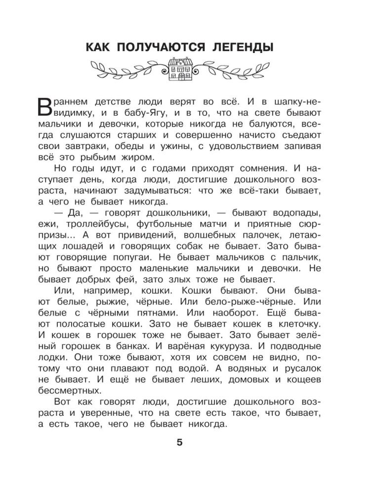 Legends and Myths of Lavrov Lane. Uncle Kolya Vorontsov's Drawings
