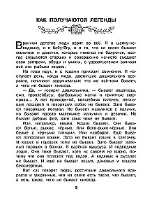 Legends and Myths of Lavrov Lane. Uncle Kolya Vorontsov's Drawings