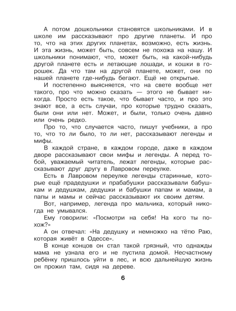 Legends and Myths of Lavrov Lane. Uncle Kolya Vorontsov's Drawings