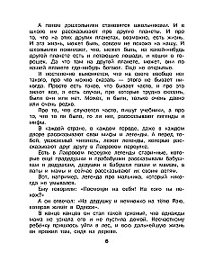 Legends and Myths of Lavrov Lane. Uncle Kolya Vorontsov's Drawings