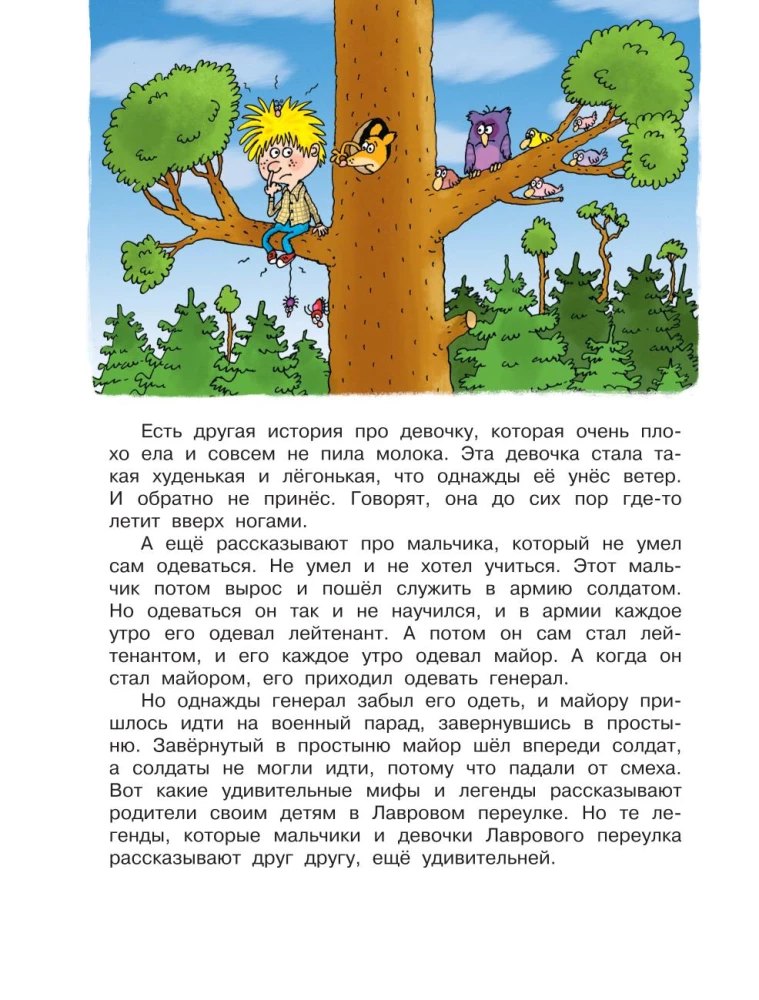 Legends and Myths of Lavrov Lane. Uncle Kolya Vorontsov's Drawings