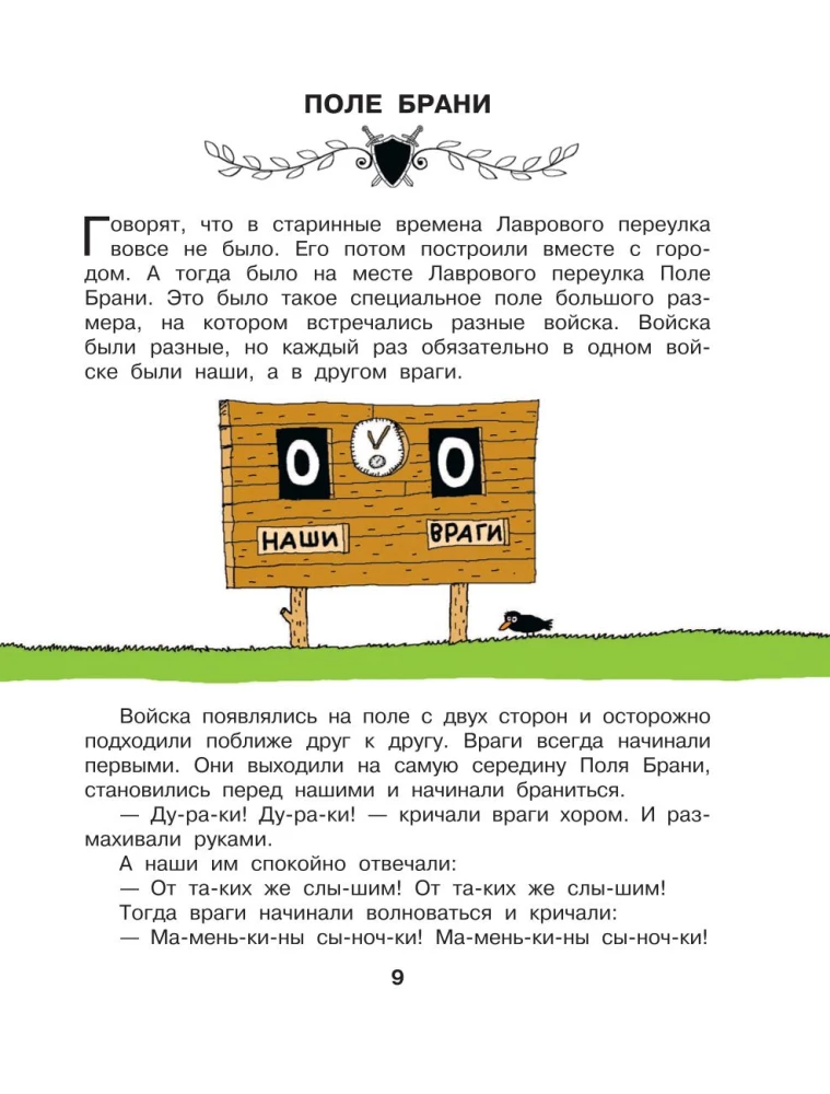 Legends and Myths of Lavrov Lane. Uncle Kolya Vorontsov's Drawings