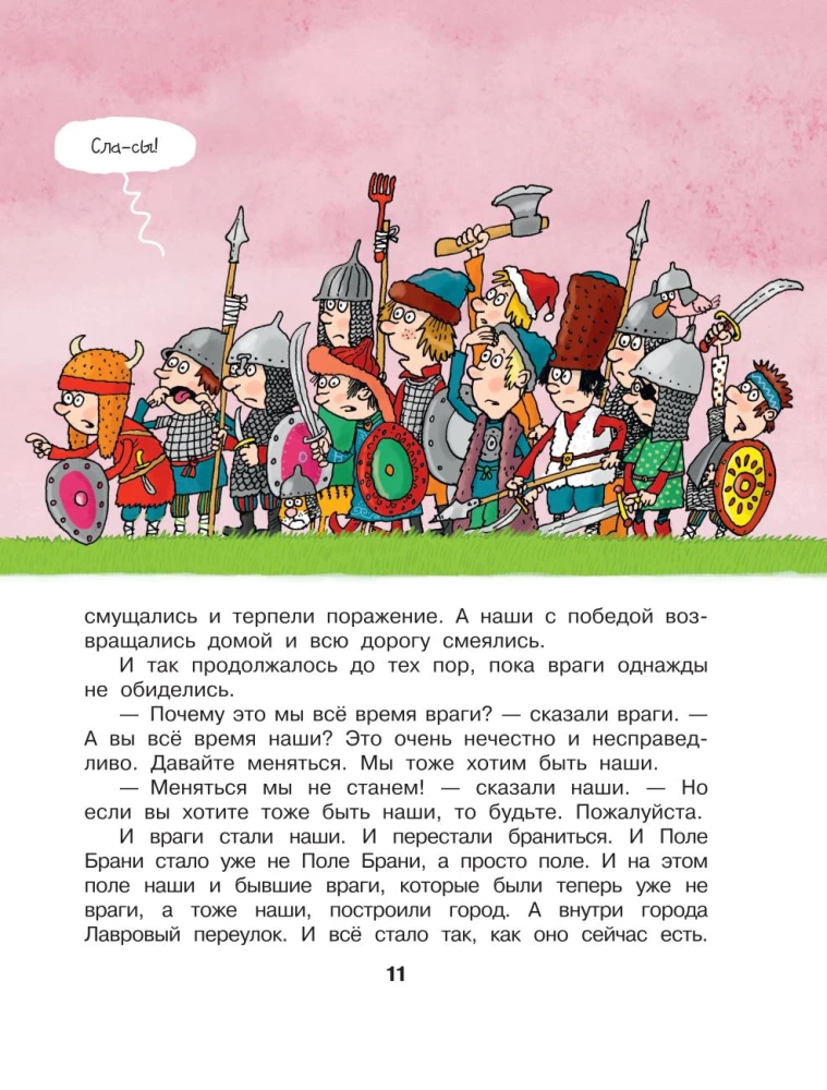 Legends and Myths of Lavrov Lane. Uncle Kolya Vorontsov's Drawings