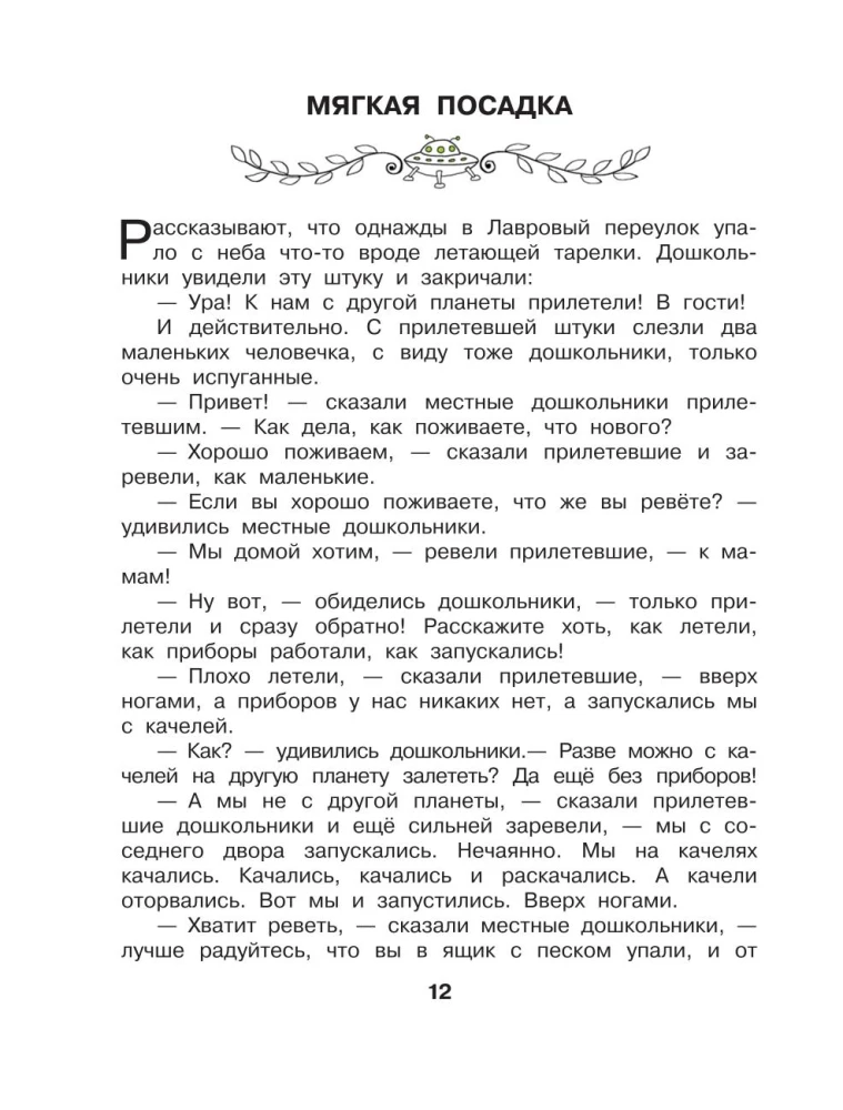 Legends and Myths of Lavrov Lane. Uncle Kolya Vorontsov's Drawings