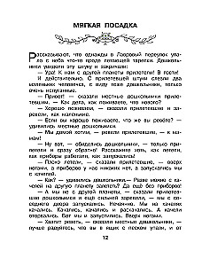 Legends and Myths of Lavrov Lane. Uncle Kolya Vorontsov's Drawings
