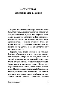 Bīstama tikšanās
