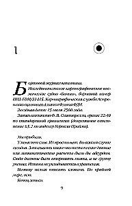 Grenze der Dunkelheit