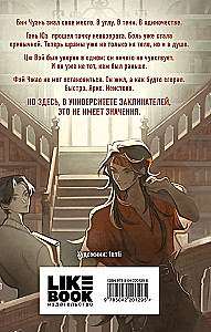 Professor ohne Seele