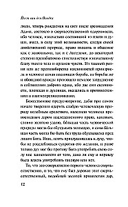 Adam in Exile, or The Tragedy of All Tragedies
