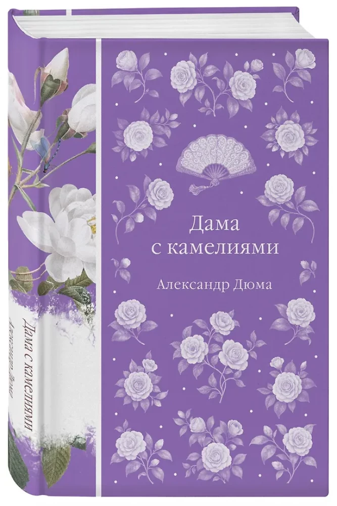 Dama z kameliami