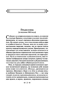 Frankenstein, or The Modern Prometheus