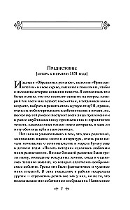 Frankenstein, or The Modern Prometheus