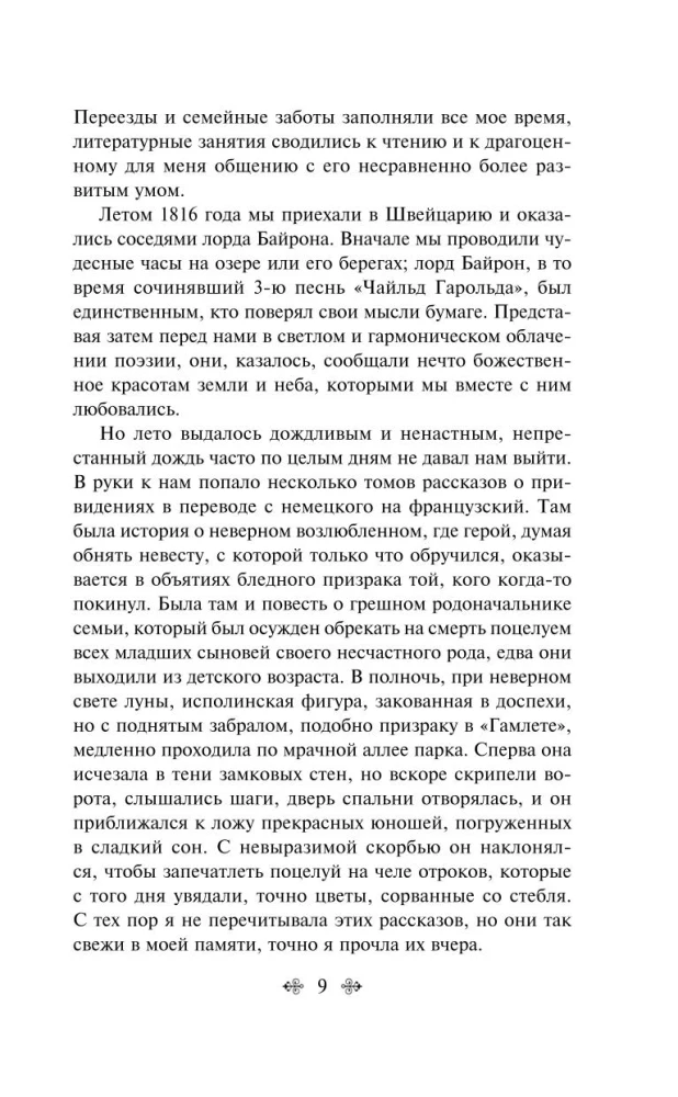 Frankenstein, or The Modern Prometheus