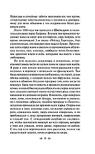 Frankenstein, or The Modern Prometheus