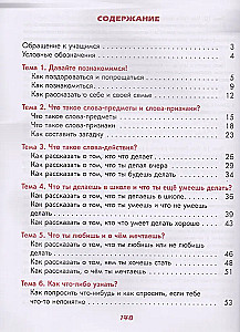 Praktikum suhtlemiseks