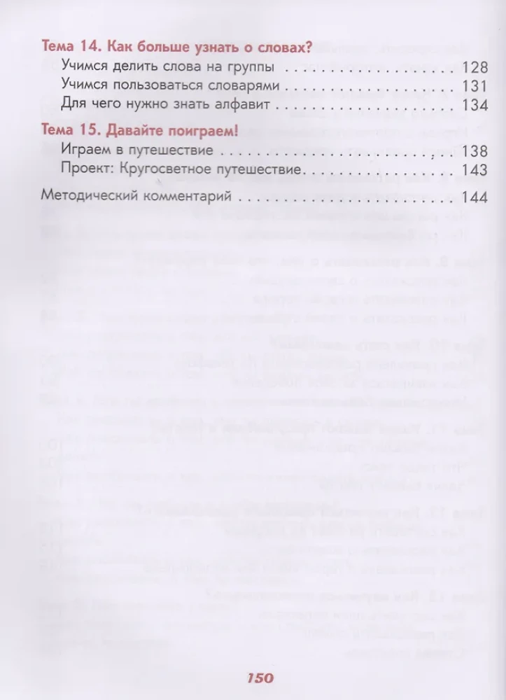 Praktikum suhtlemiseks
