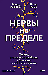 Nerves on edge. Why stress is not weakness, but biology, and what to do about it