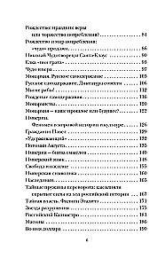 The Traces of the Empire. Who are we - Russians?